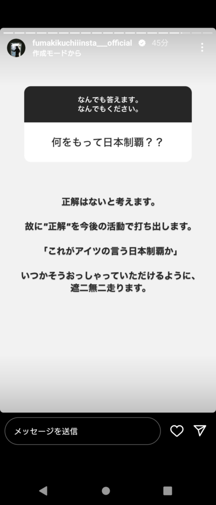 風磨ストーリー38