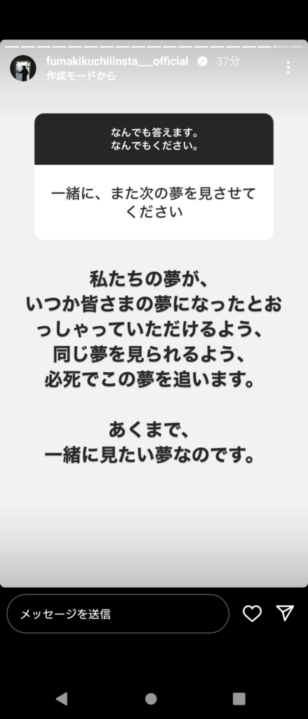 風磨ストーリー39