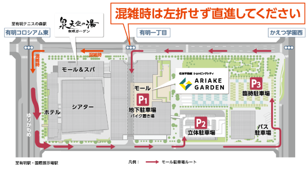 東京ガーデンシアターの座席・見え方は？アリーナ、バルコニー他どこがいいか調査