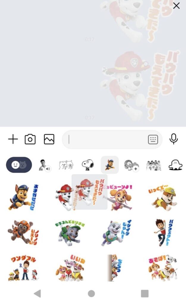 LINEスタンプ確認方法