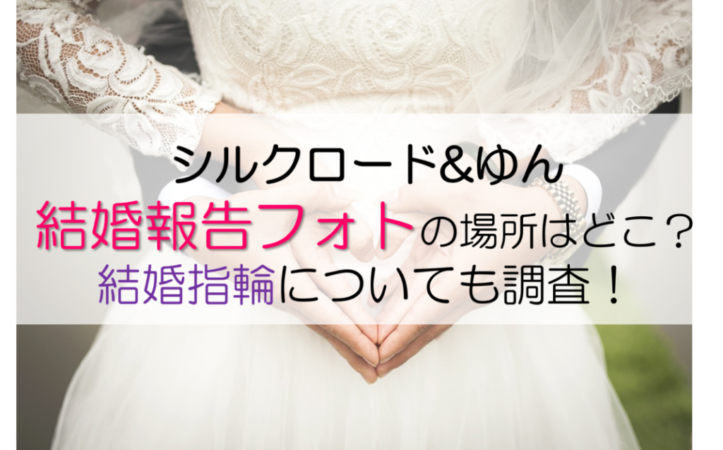 シルクゆんの記事表紙