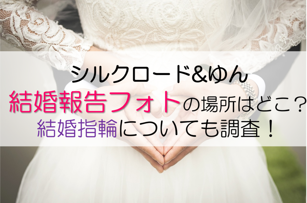 シルクゆんの記事表紙